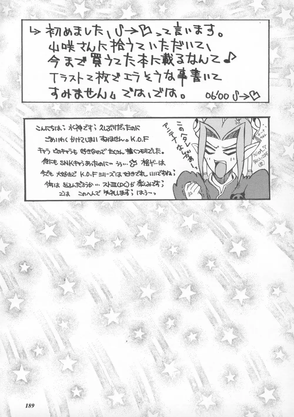 MODEL えしゅえにゅけ— Page.188