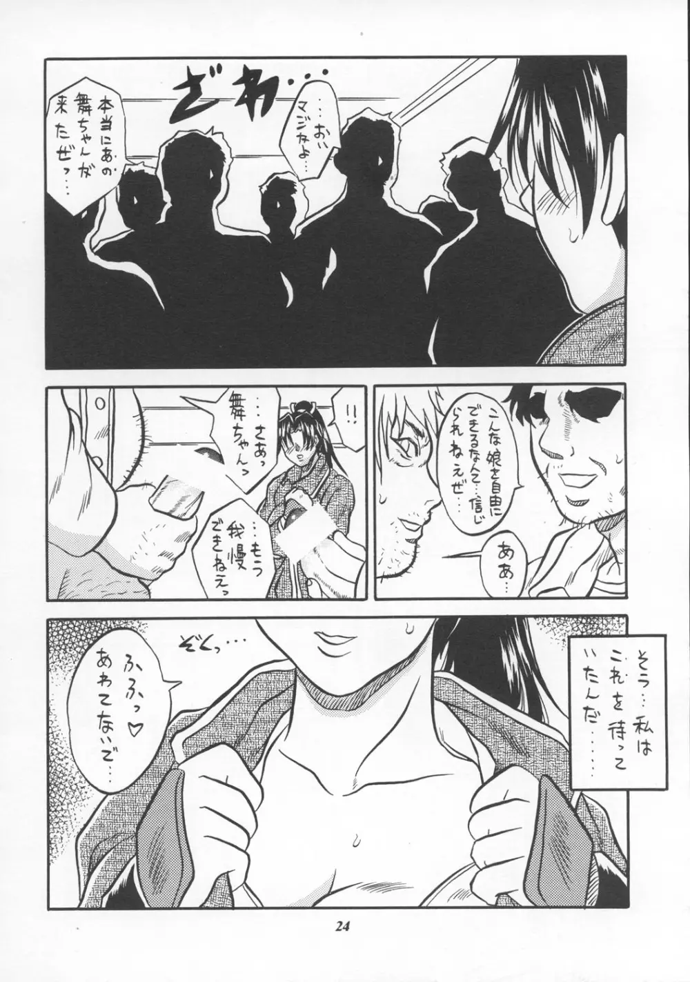 MODEL えしゅえにゅけ— Page.23