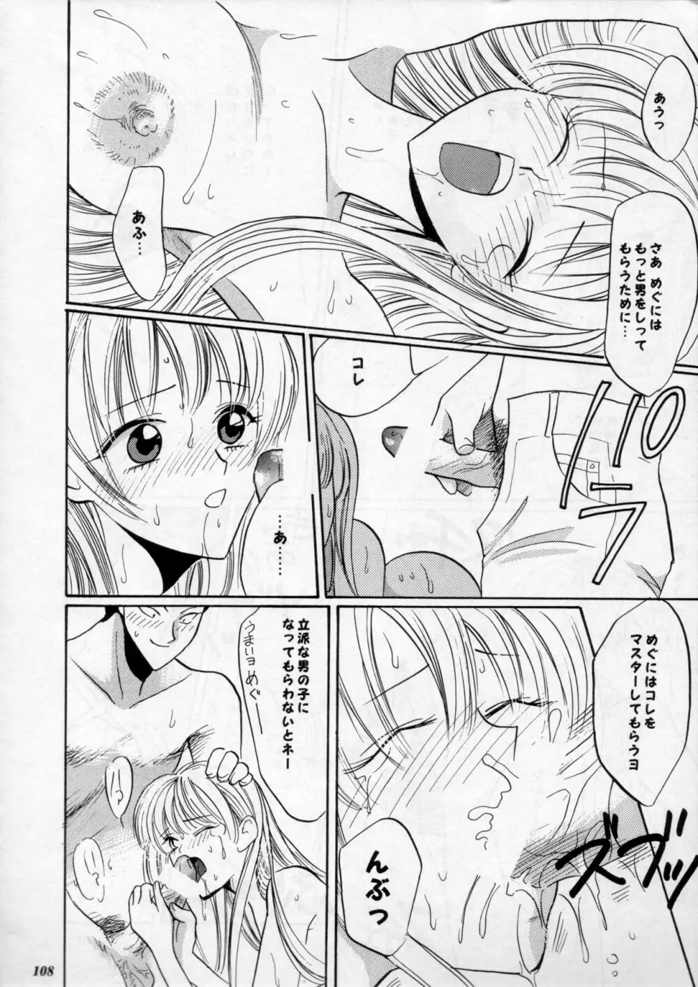 MODEL Special 11 Page.107