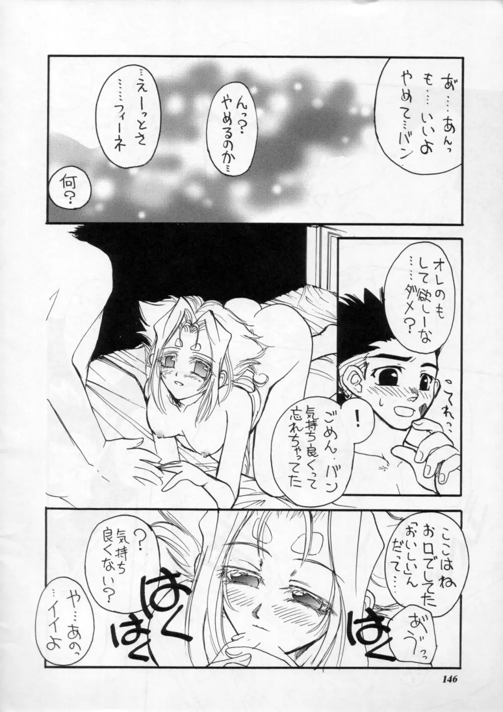 MODEL Special 11 Page.145