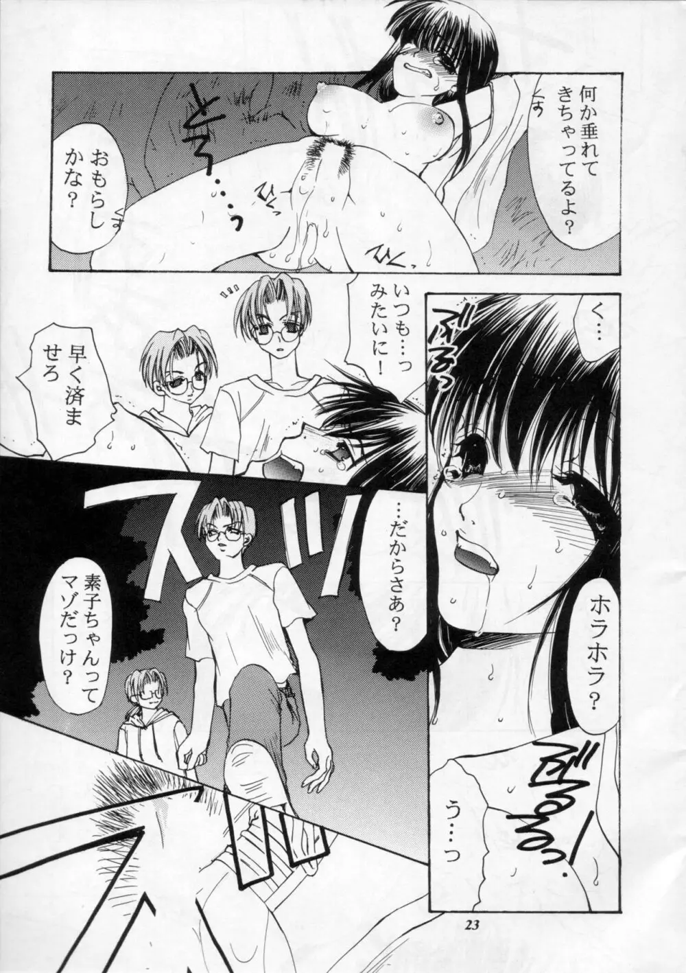 MODEL Special 11 Page.22