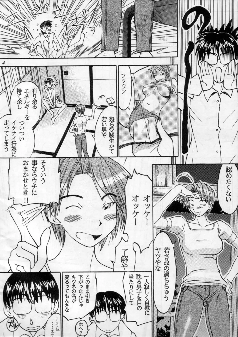MODEL Special 11 Page.3