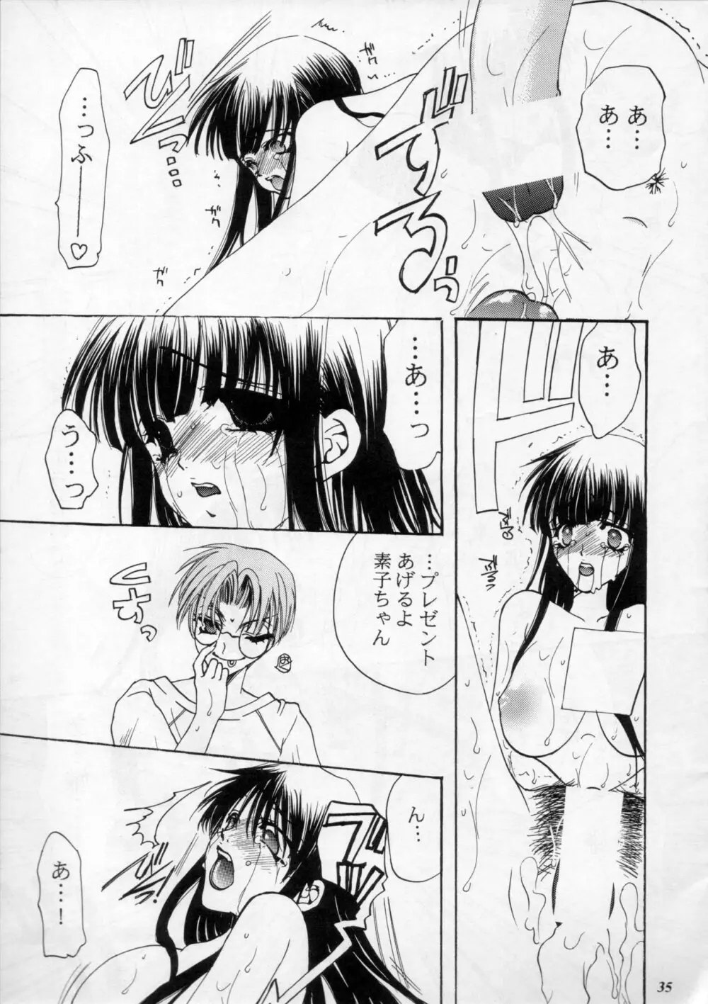 MODEL Special 11 Page.34