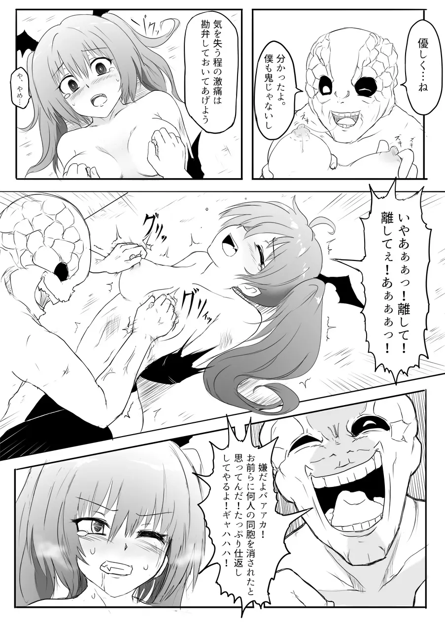 異世界ゴーストバスターズ Page.90