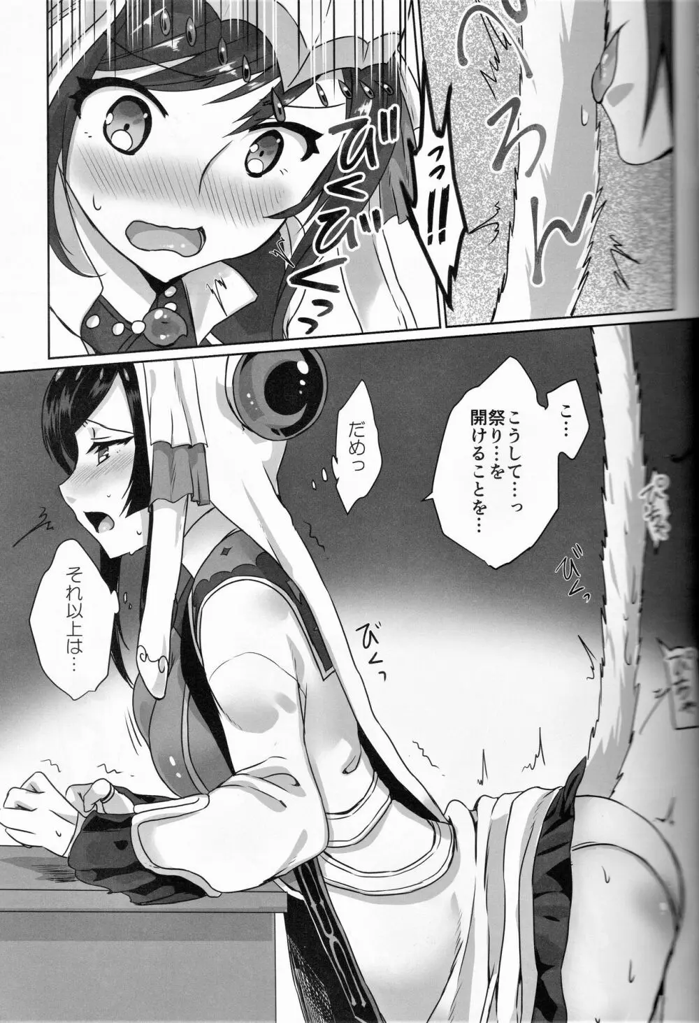 RT04 Page.7