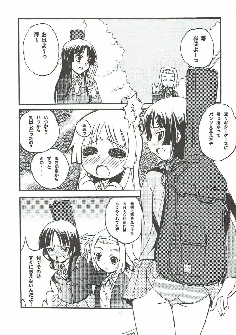 Strawberry Kiss Page.17