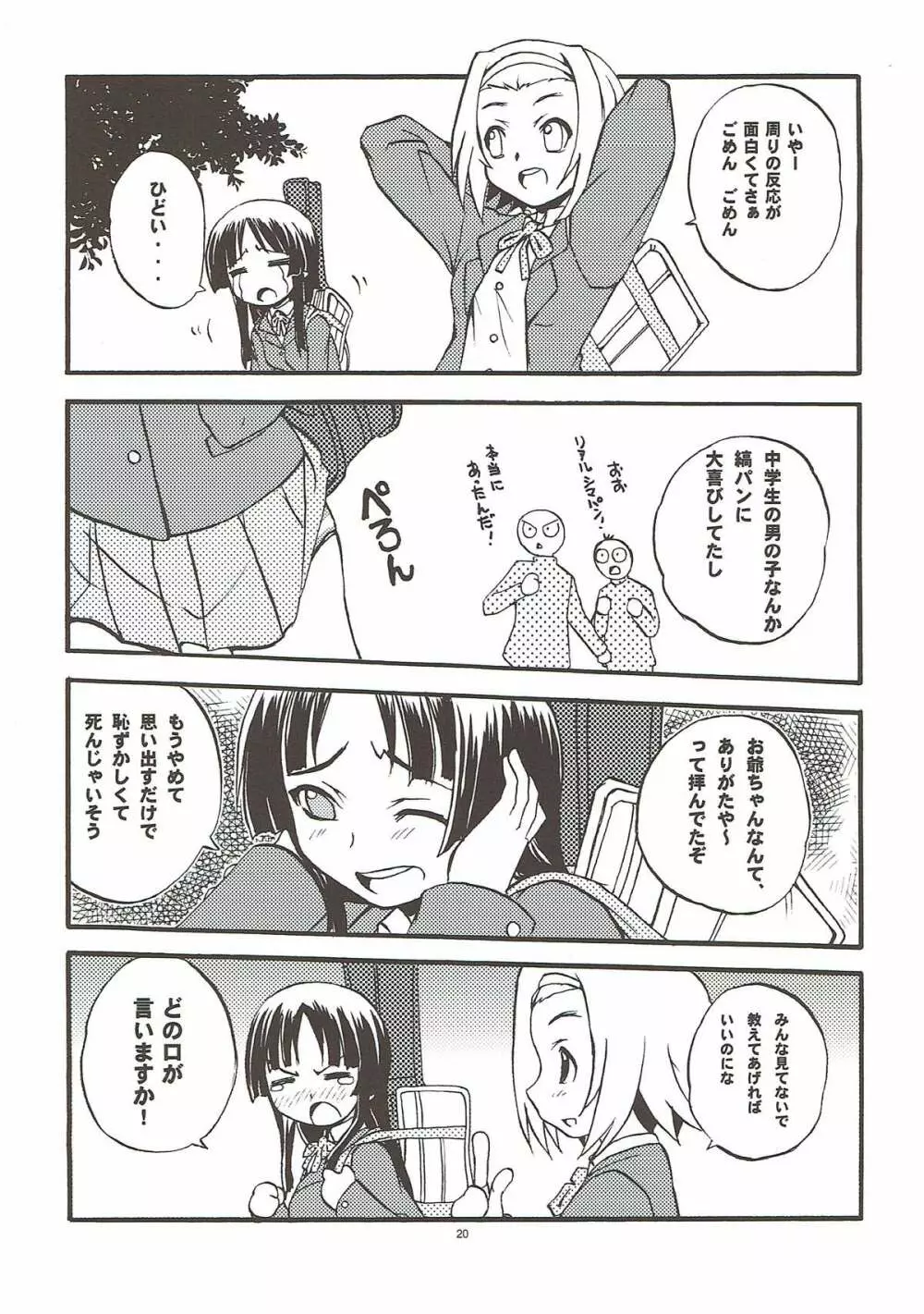 Strawberry Kiss Page.18