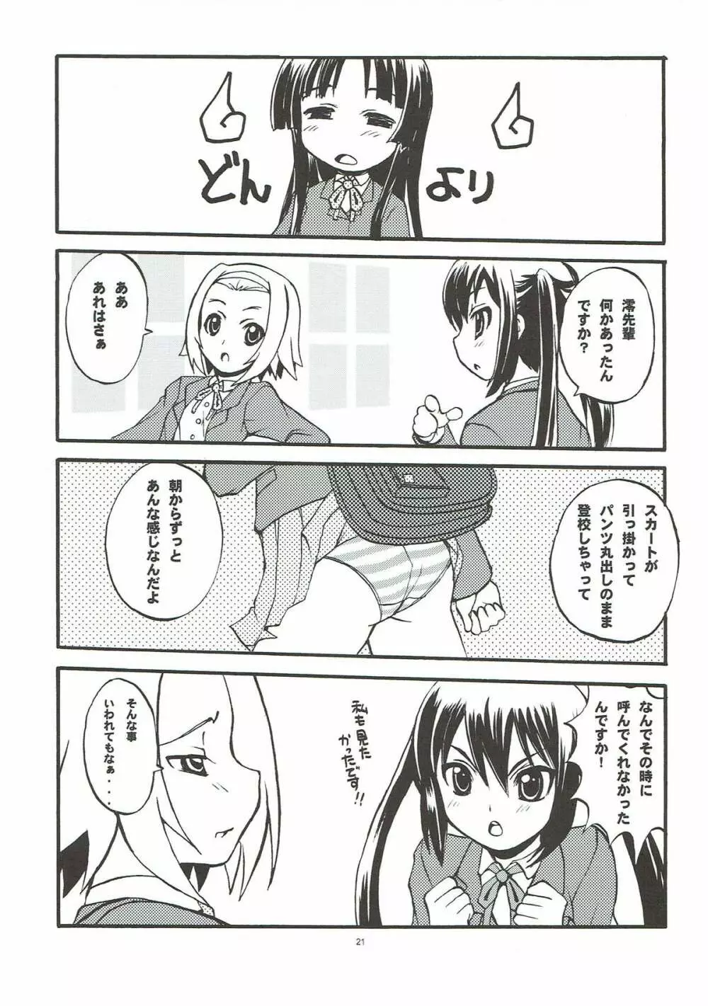 Strawberry Kiss Page.19