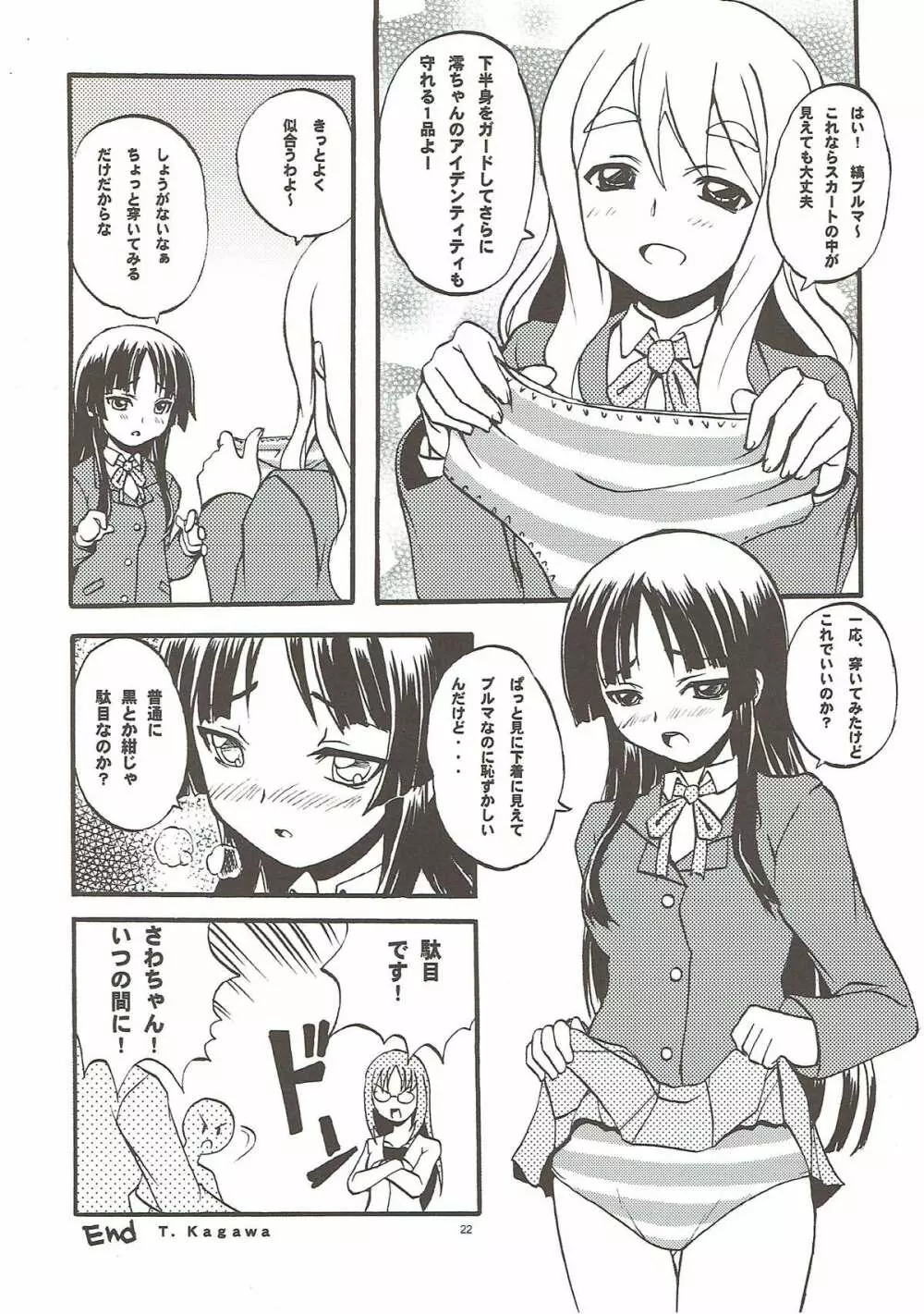Strawberry Kiss Page.20