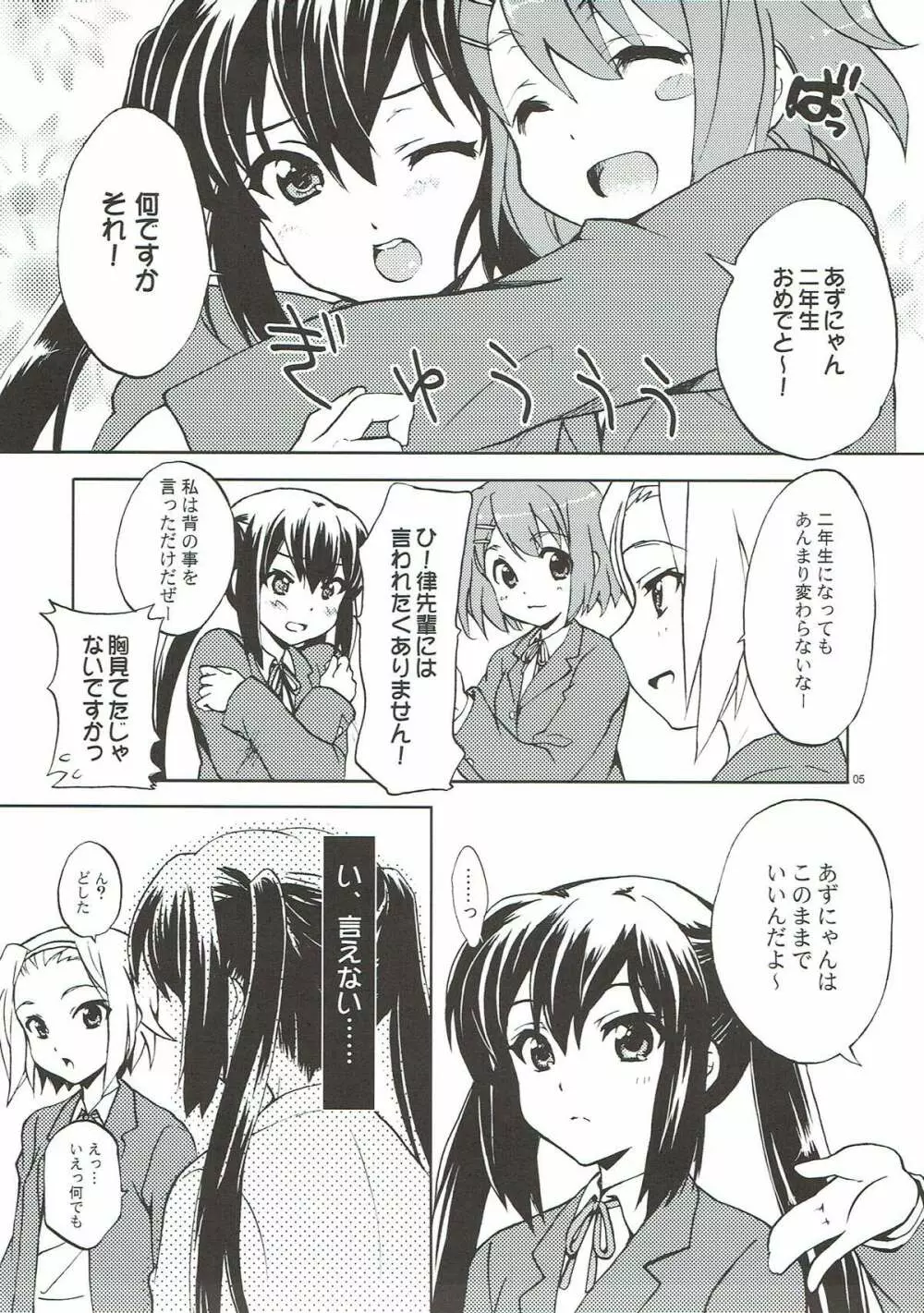 Strawberry Kiss Page.3