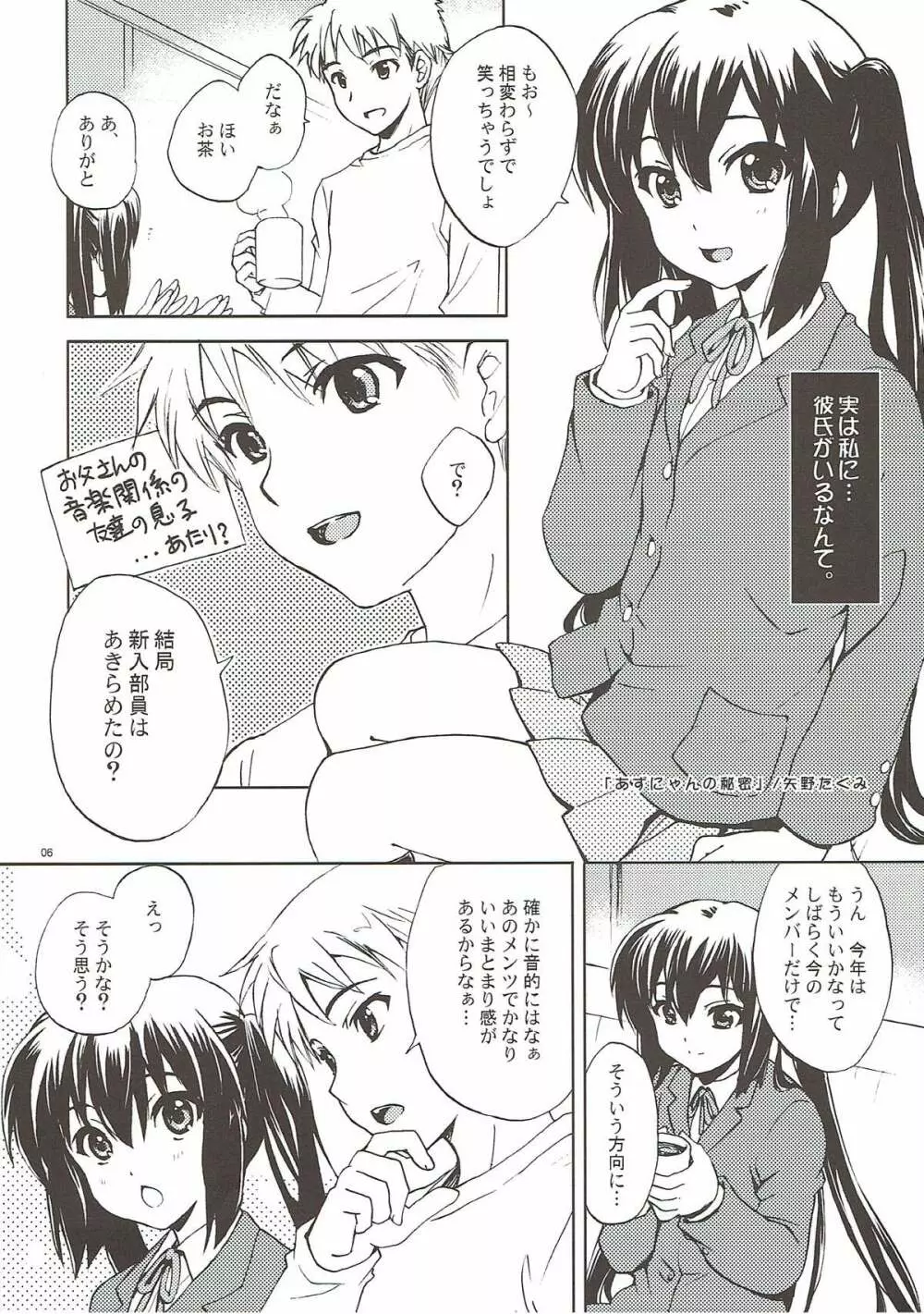 Strawberry Kiss Page.4
