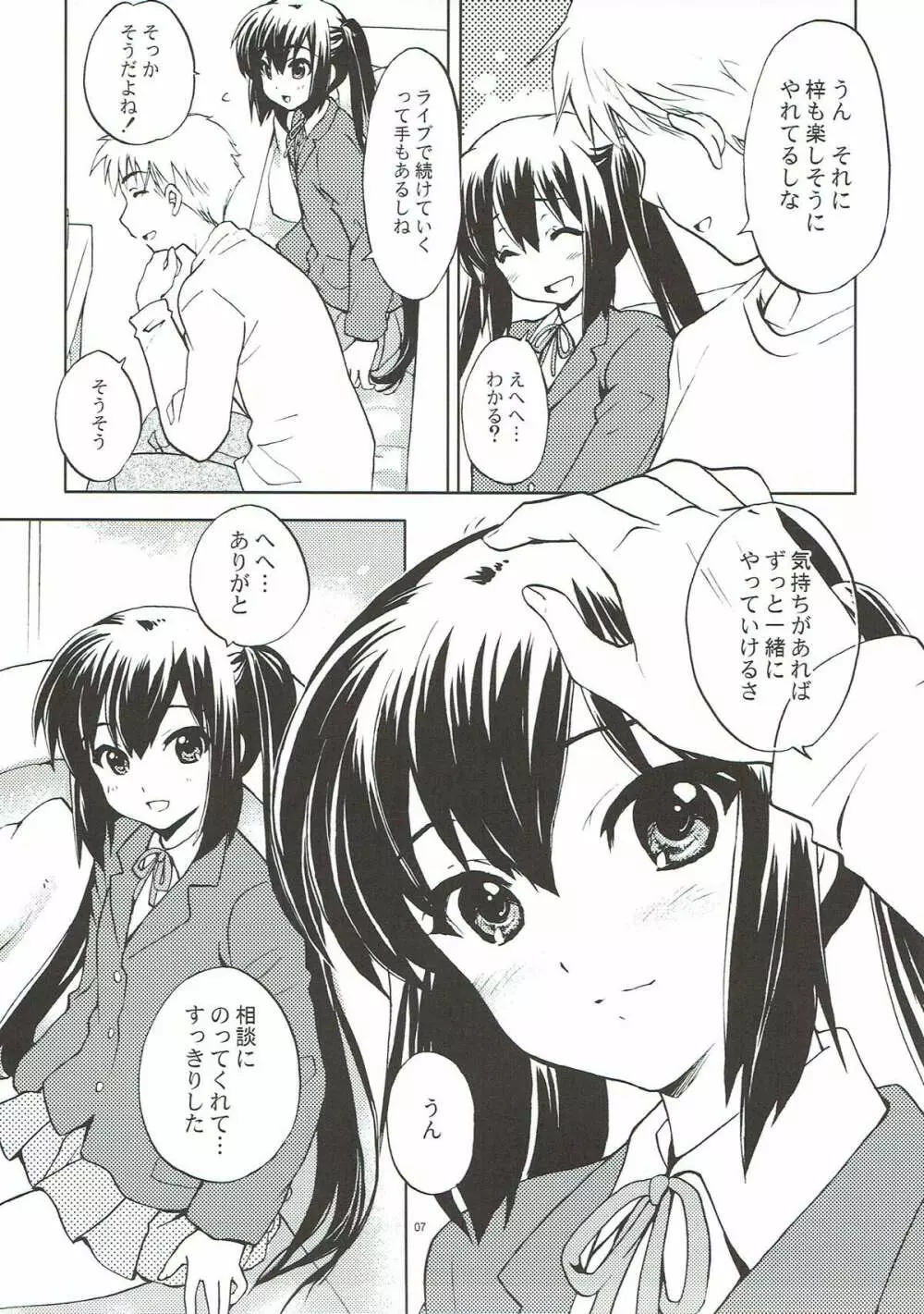 Strawberry Kiss Page.5