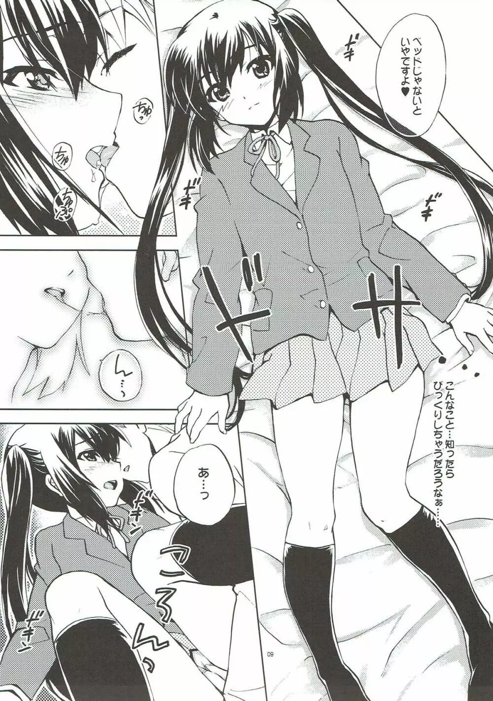 Strawberry Kiss Page.7