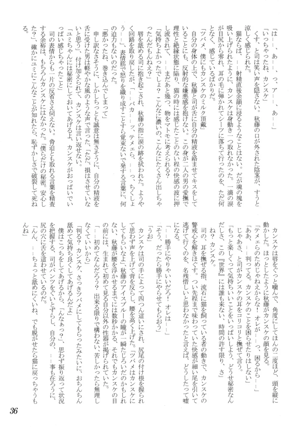 好色少年海賊版2 抜天! Page.35