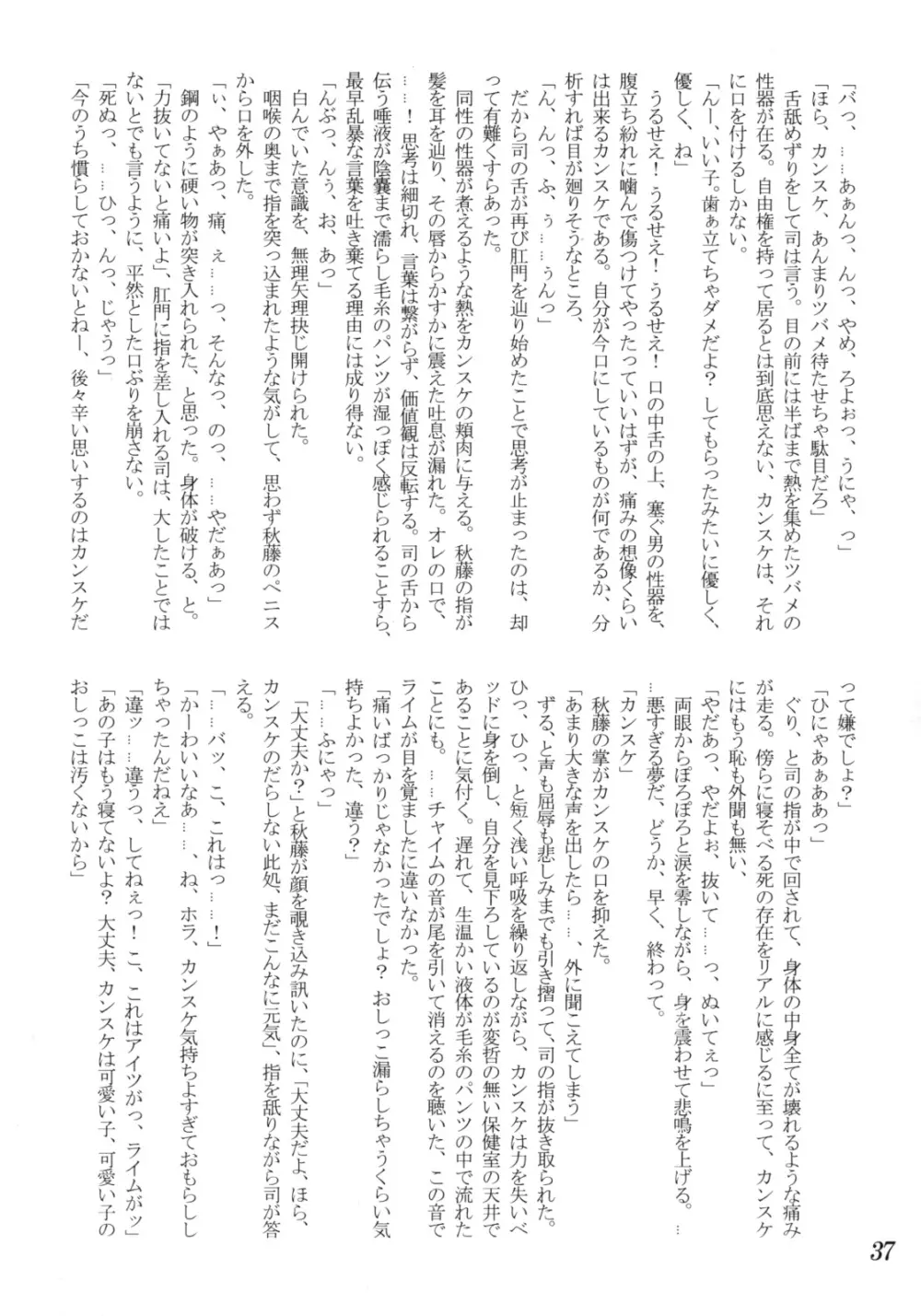 好色少年海賊版2 抜天! Page.36