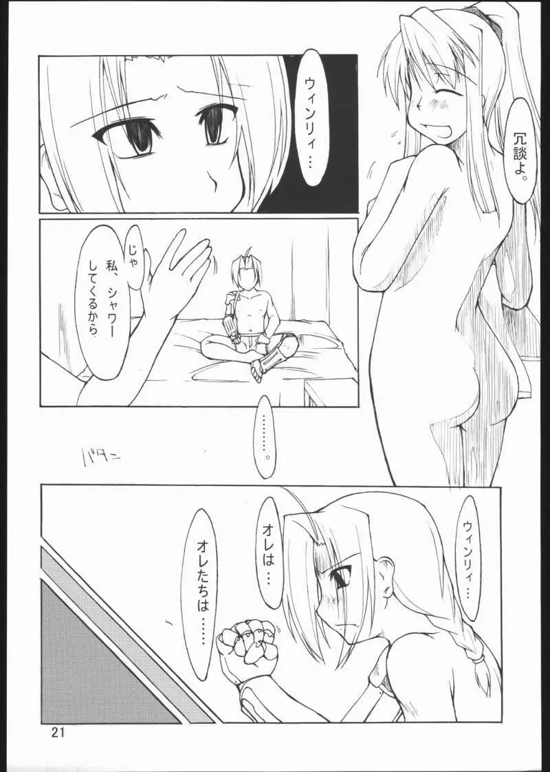 Auto Mail Girl Page.20