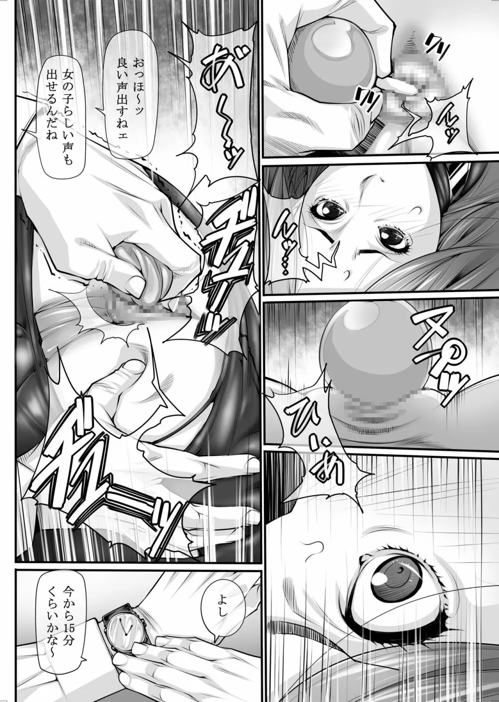 女痴性活 Page.23