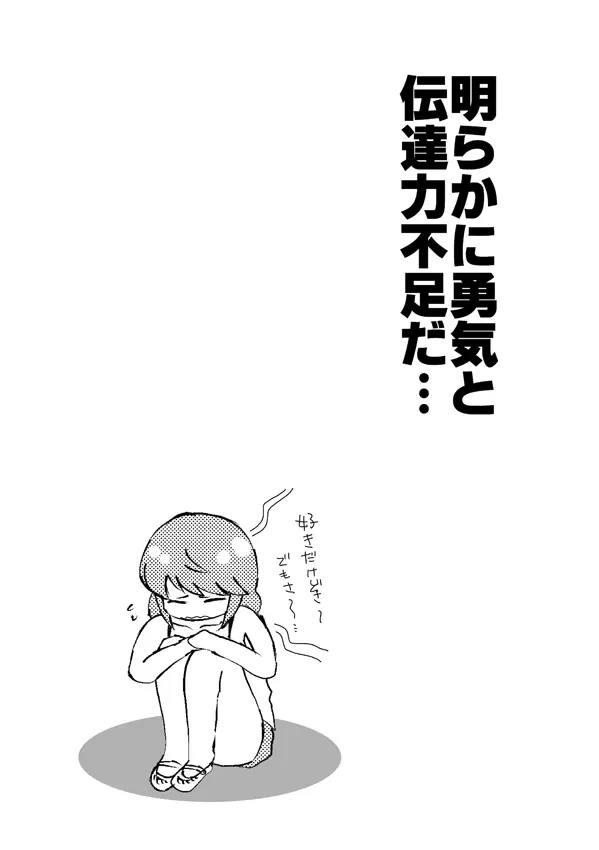 足♀主不健全漫画 Page.12