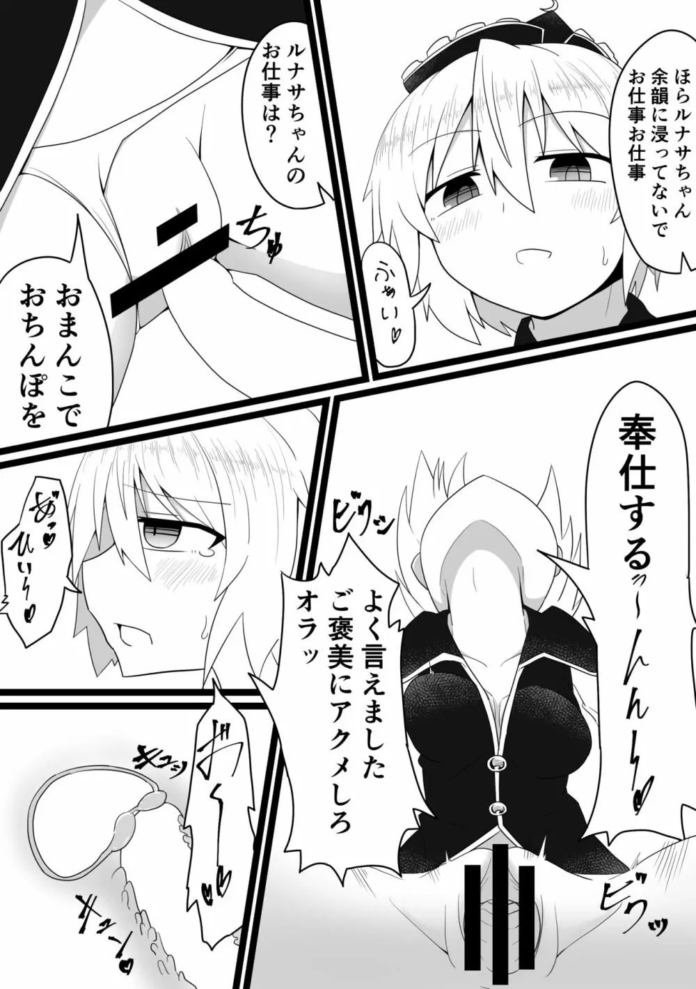 紅楼夢のコピ本 Page.2