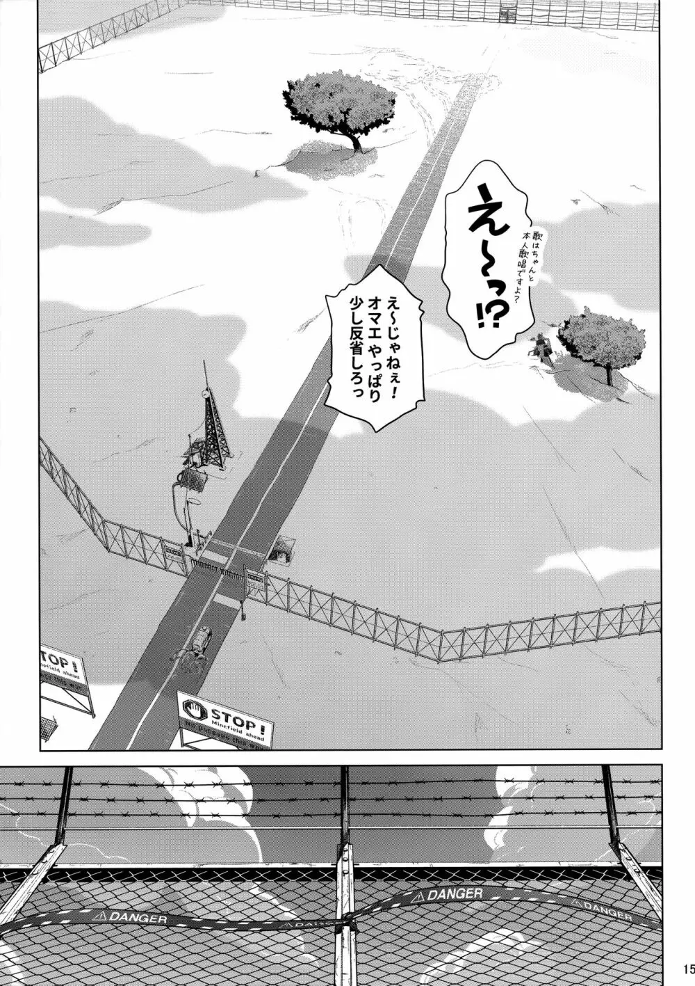 モリスマキナ Page.14