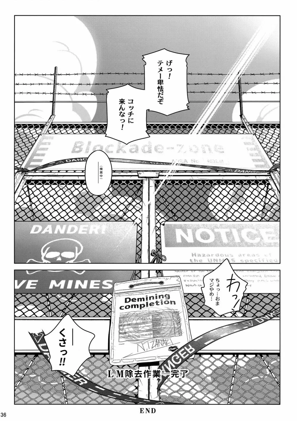モリスマキナ Page.35