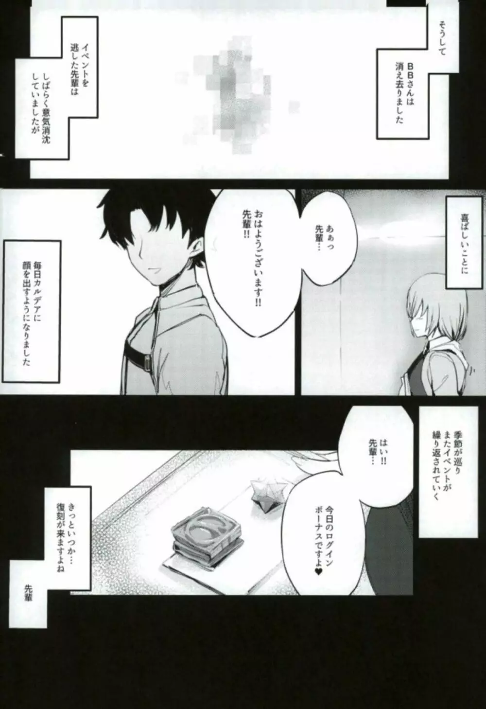 後輩チャンネル Page.22