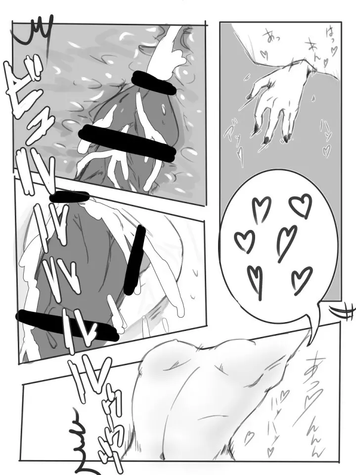 練習エロ漫画 Page.11