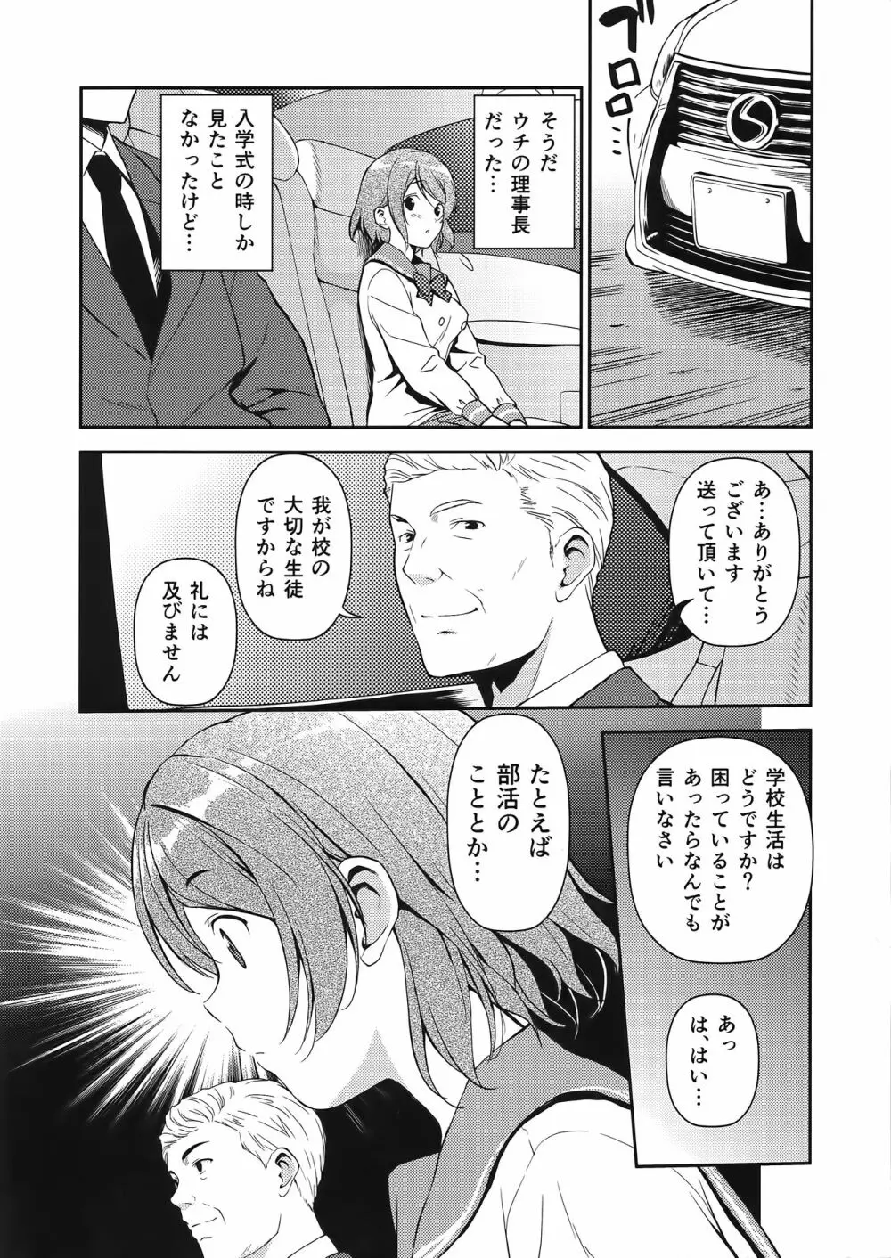 LOVE MERCY Page.6