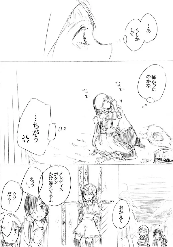 少女たちが少女を攫って来るお話 Page.100