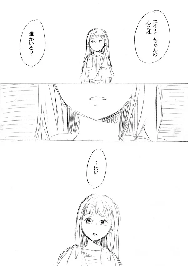 少女たちが少女を攫って来るお話 Page.177