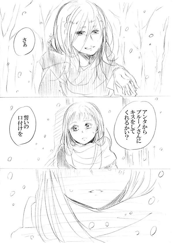 少女たちが少女を攫って来るお話 Page.261