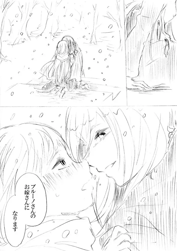 少女たちが少女を攫って来るお話 Page.262