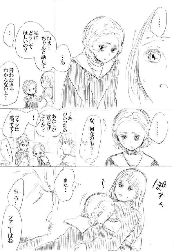 少女たちが少女を攫って来るお話 Page.31