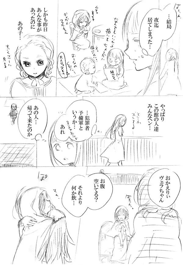 少女たちが少女を攫って来るお話 Page.52