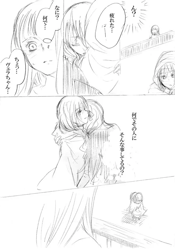 少女たちが少女を攫って来るお話 Page.53