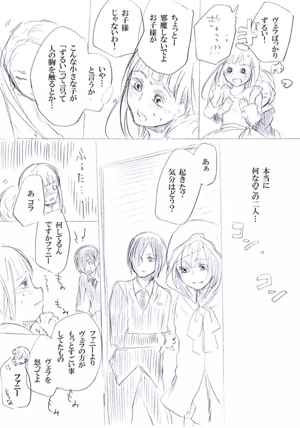 少女たちが少女を攫って来るお話 Page.9