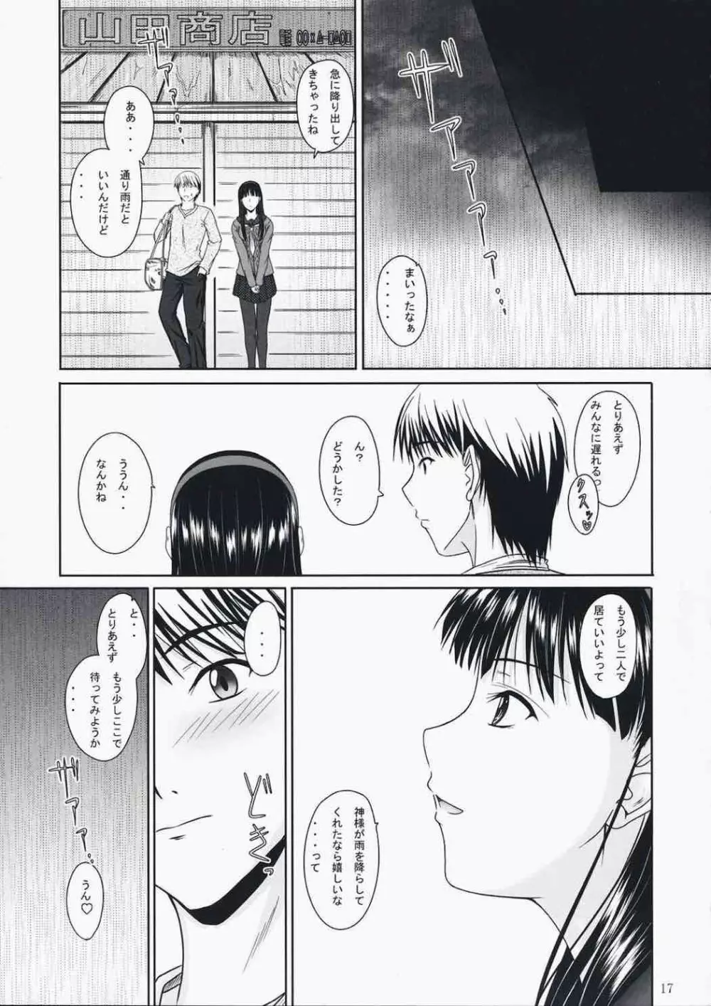 Love-Side Page.16