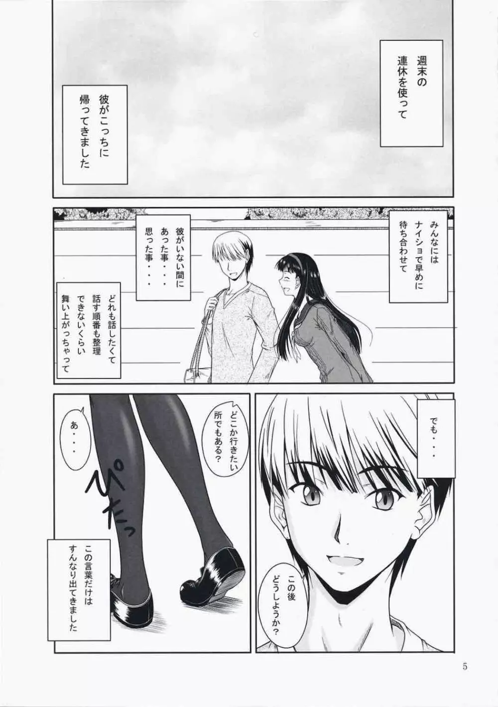 Love-Side Page.4