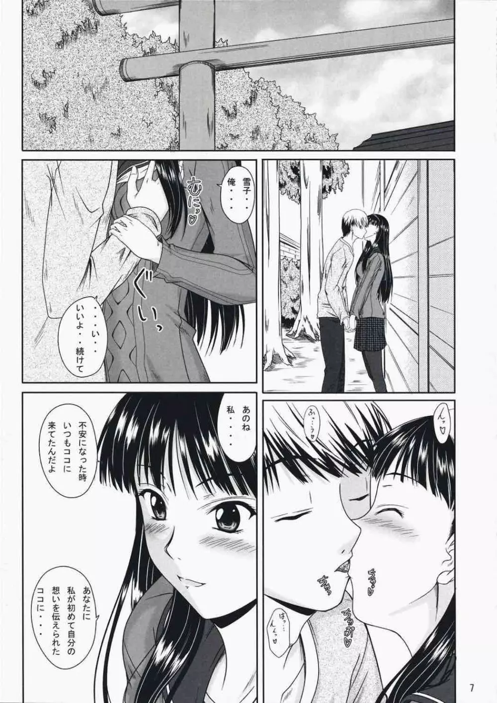 Love-Side Page.6