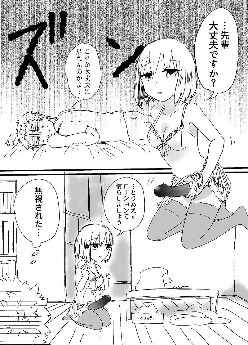 ハードキャンディ Page.8