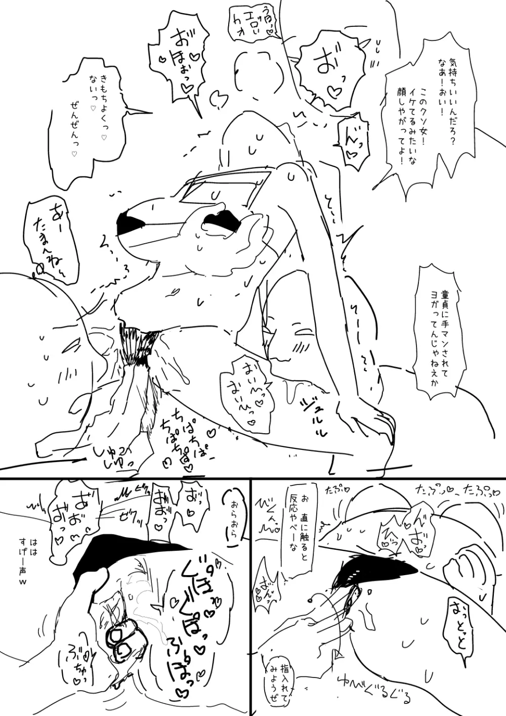 催眠おじさん漫画２作目ネーム Page.22