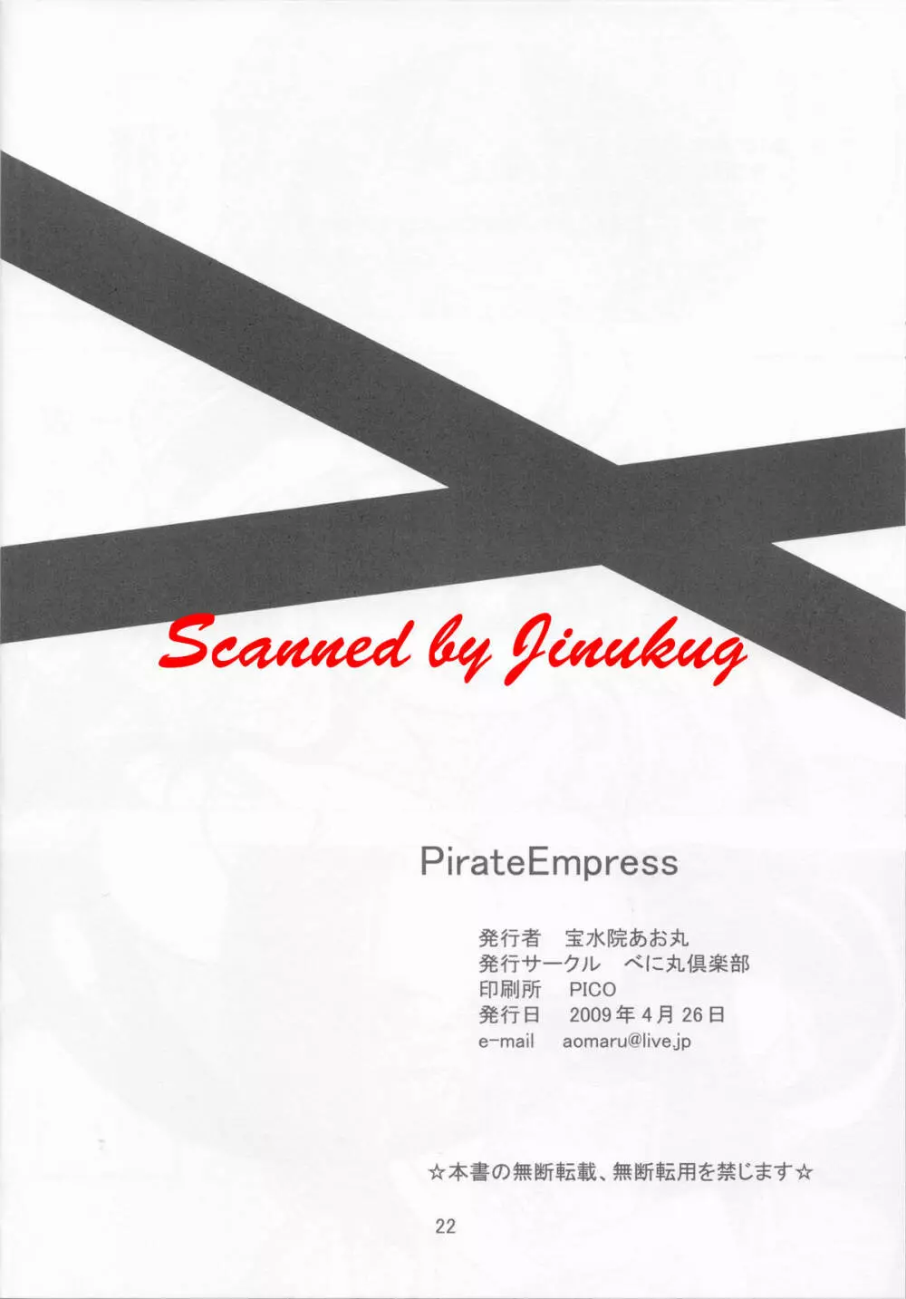Pirate Empress Page.21