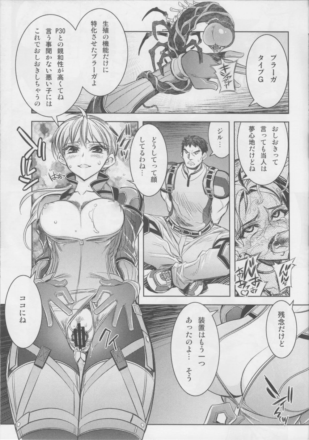 RESIDENT DESIRE Page.6