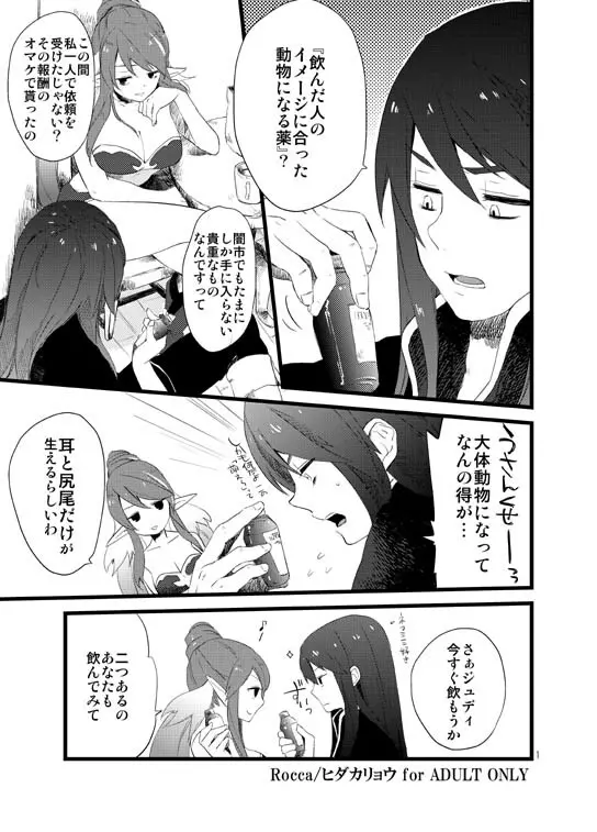 けも再録 Page.2