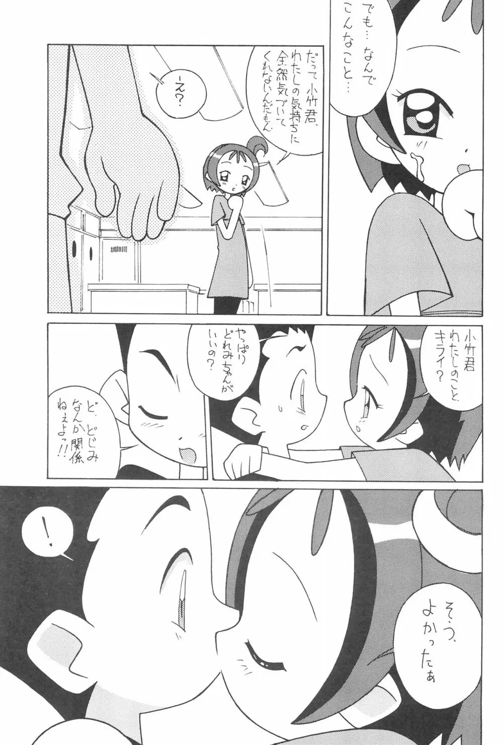 まげわっぱ 15 Page.19