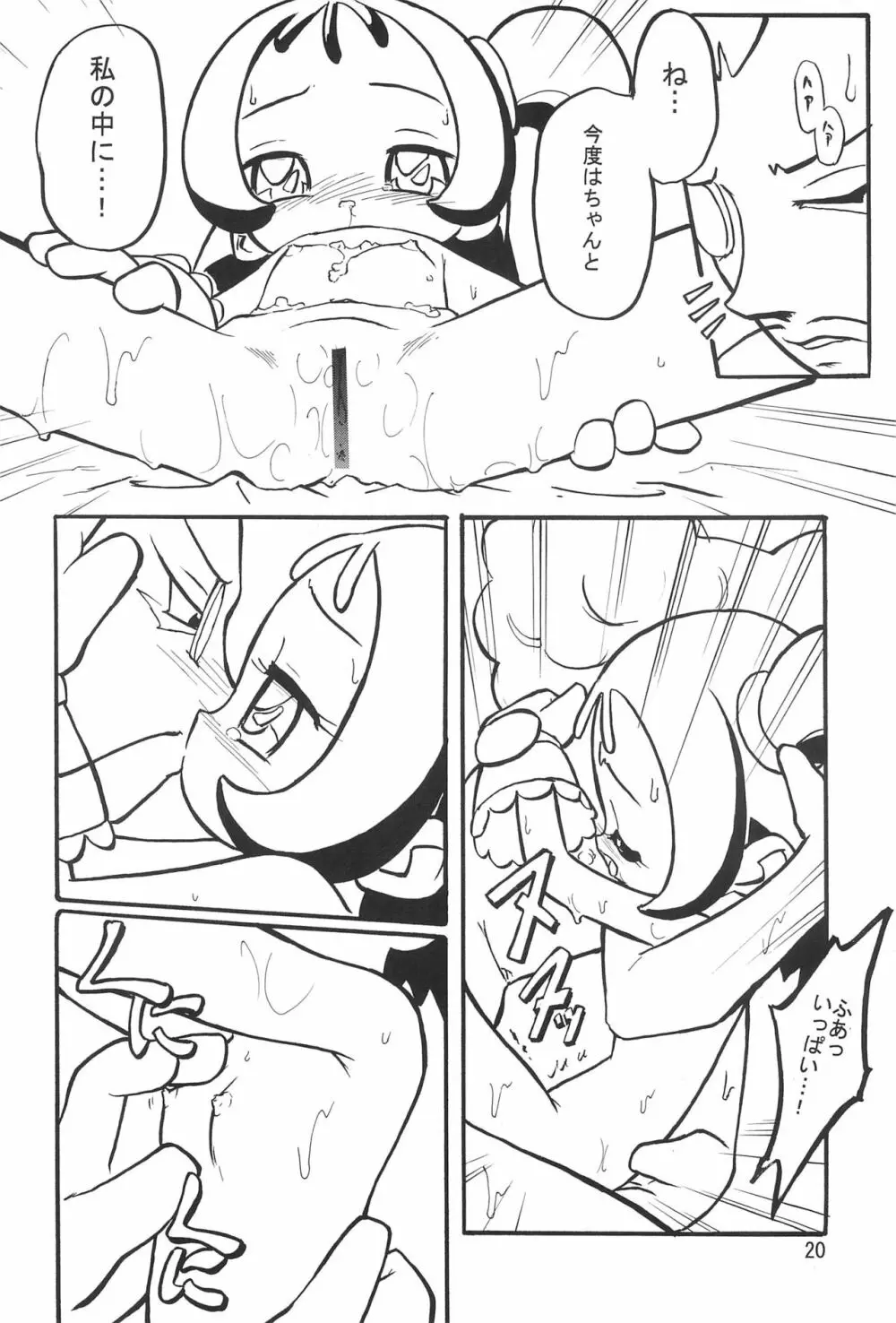 CONRACT of AMETHYST Page.20