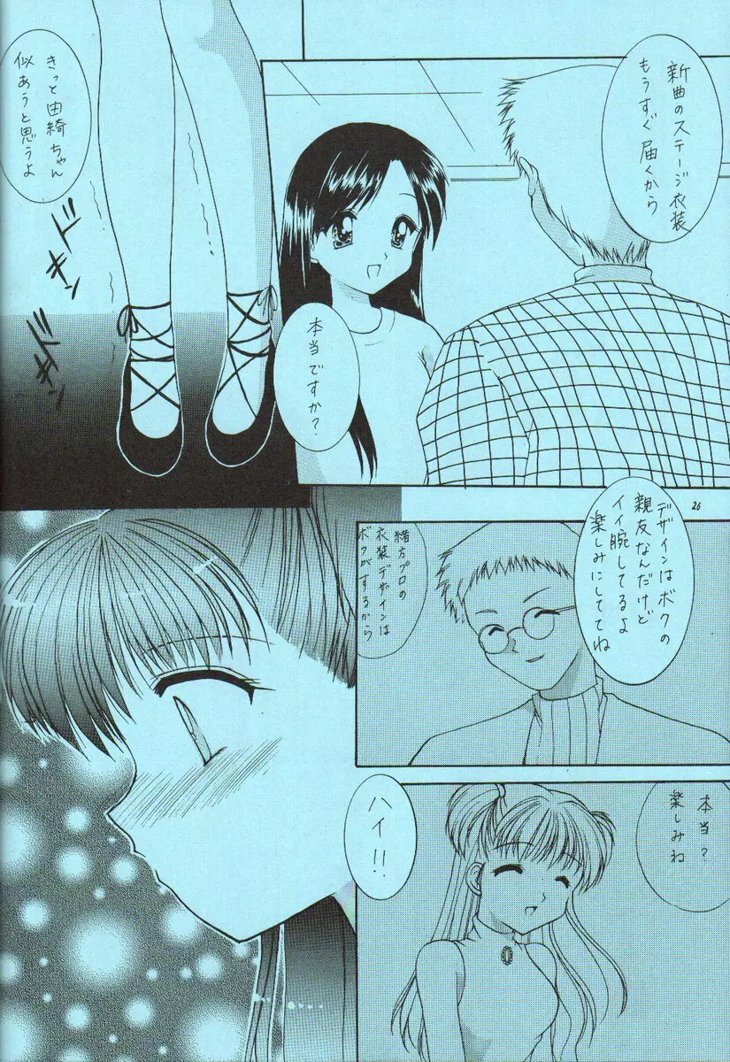 ESTIMA Page.25