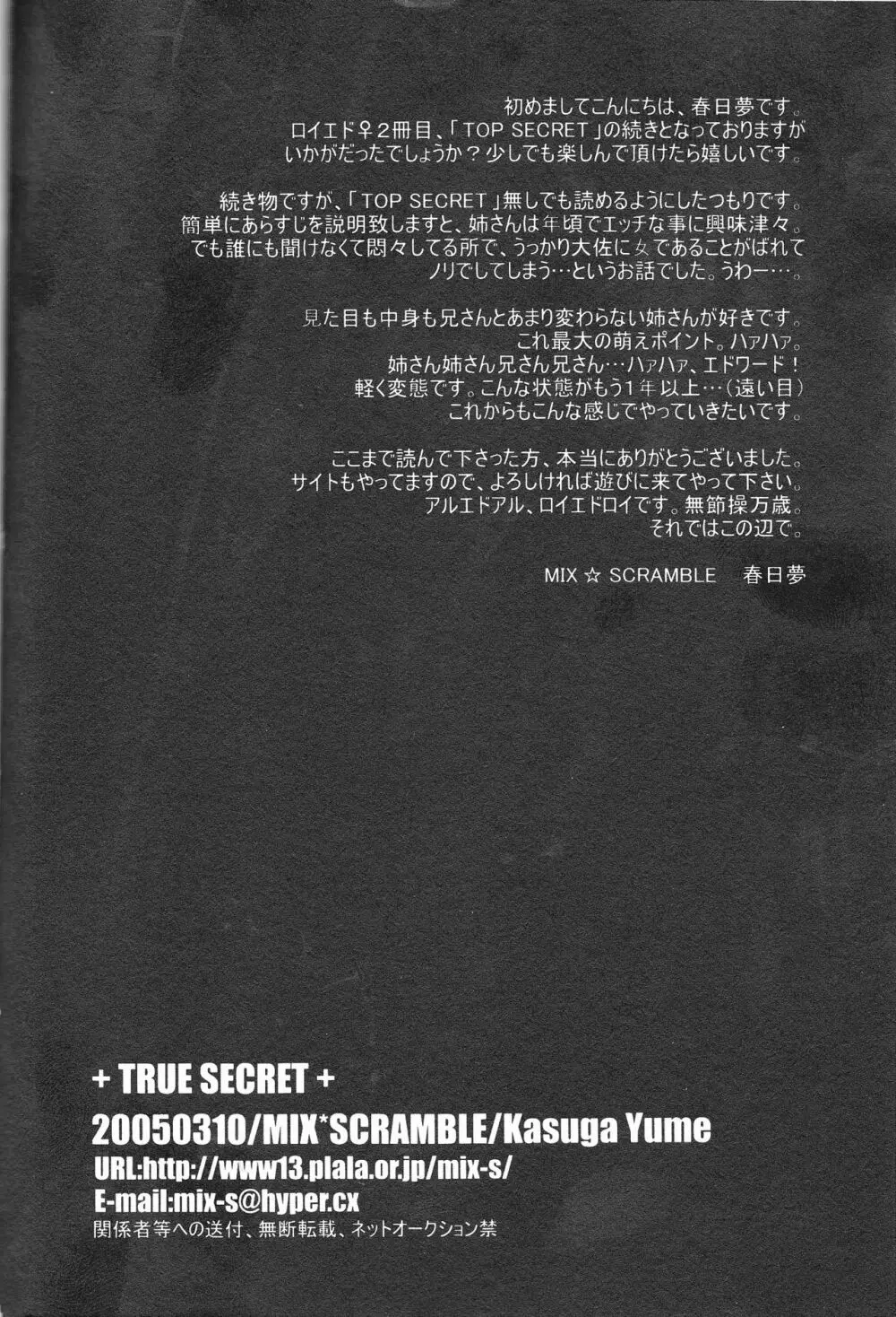 TRUE SECRET Page.42