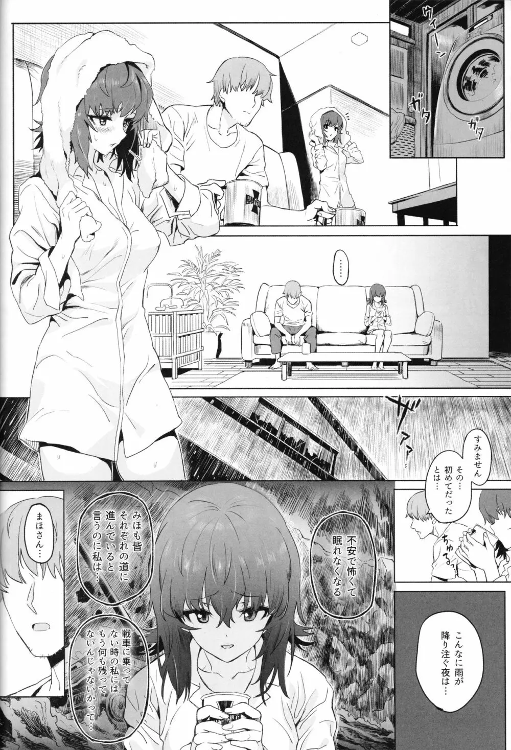 ERIKA Vol.2 Page.27