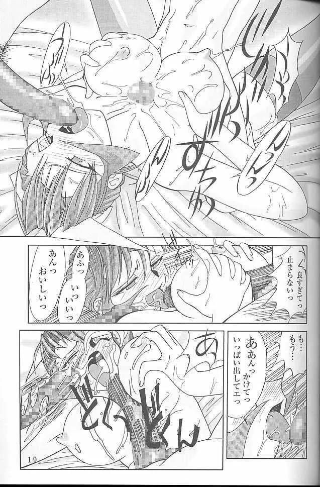 MunchenGraph vol.4 Chase The Dragon III Page.17